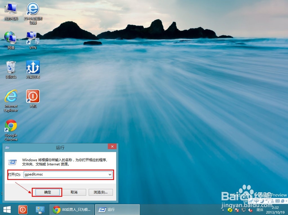 <b>win8关闭Windows Defender</b>