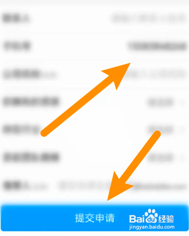哈啰中怎么申请成为合伙人