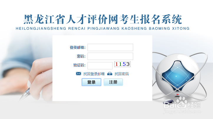 黑龙江三支一扶准考证打印流程解析