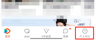 腾讯视频要怎么设置明星装扮
