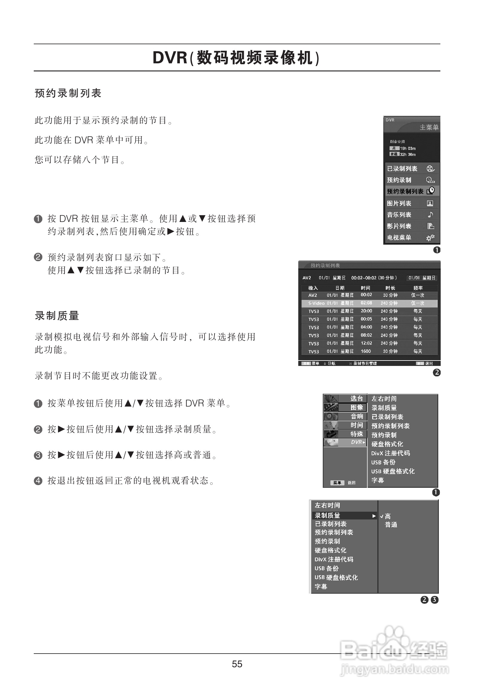 LG 47LB5RE彩电使用说明书:[6]