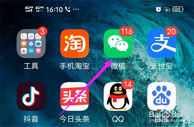 微信中的朋友圈不见了怎么办？