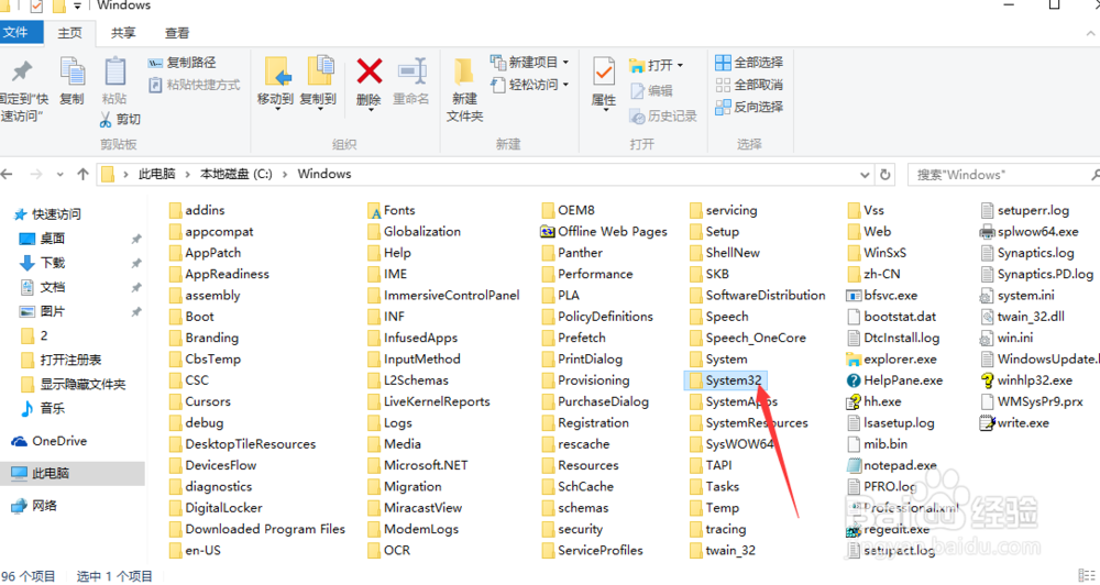 WIN10 如何打开HOST表