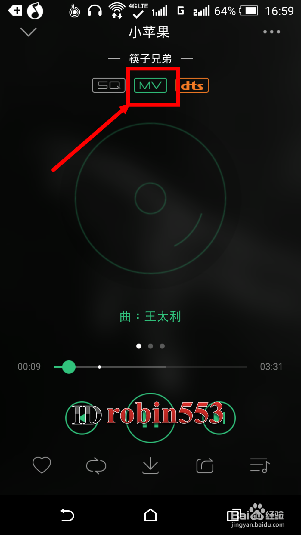 手机QQ音乐怎么下载MV视频