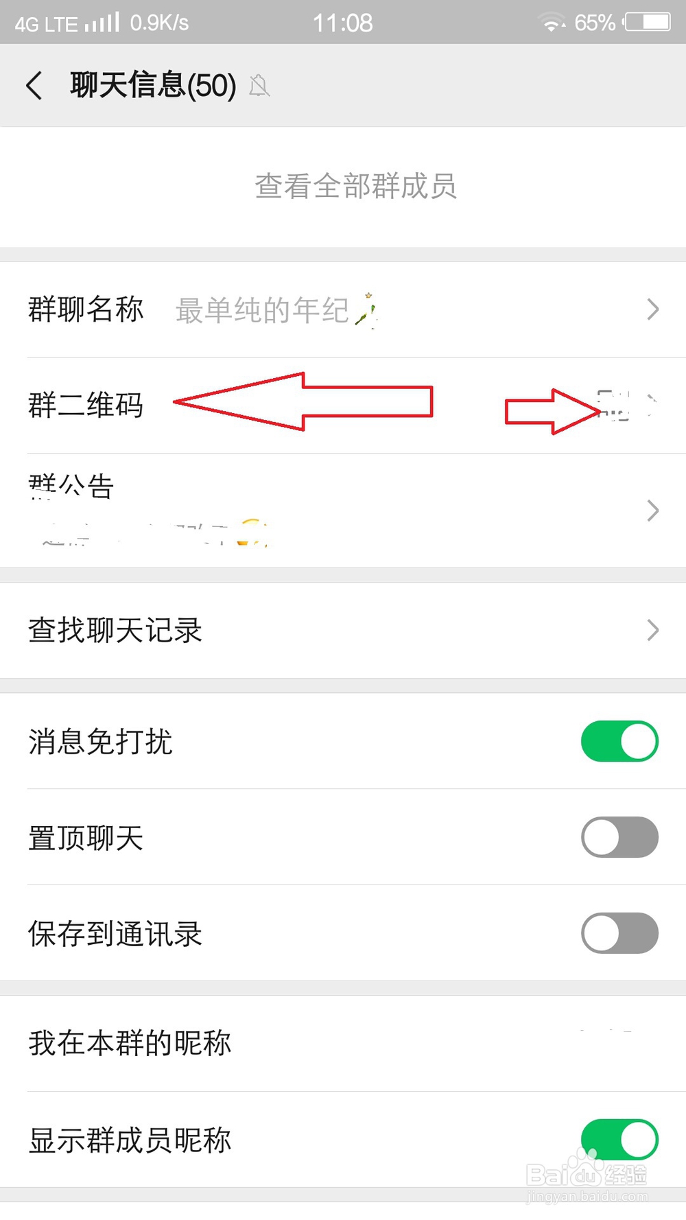 怎么拉人进微信群