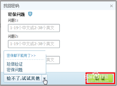 qq被冻结了怎么解冻