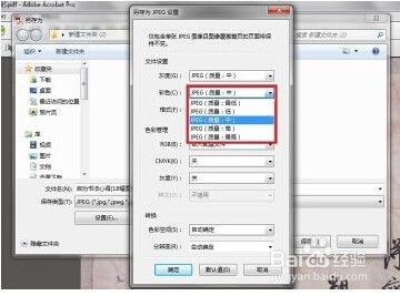 如何将pdf转换成jpg