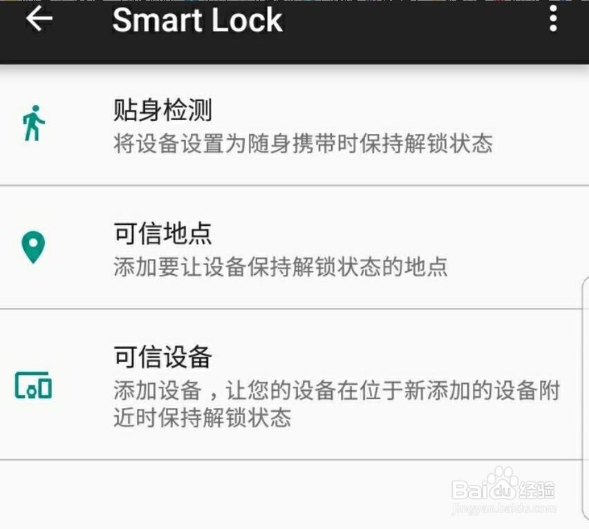 三星Note8怎样设置携带或者手拿时不锁手机