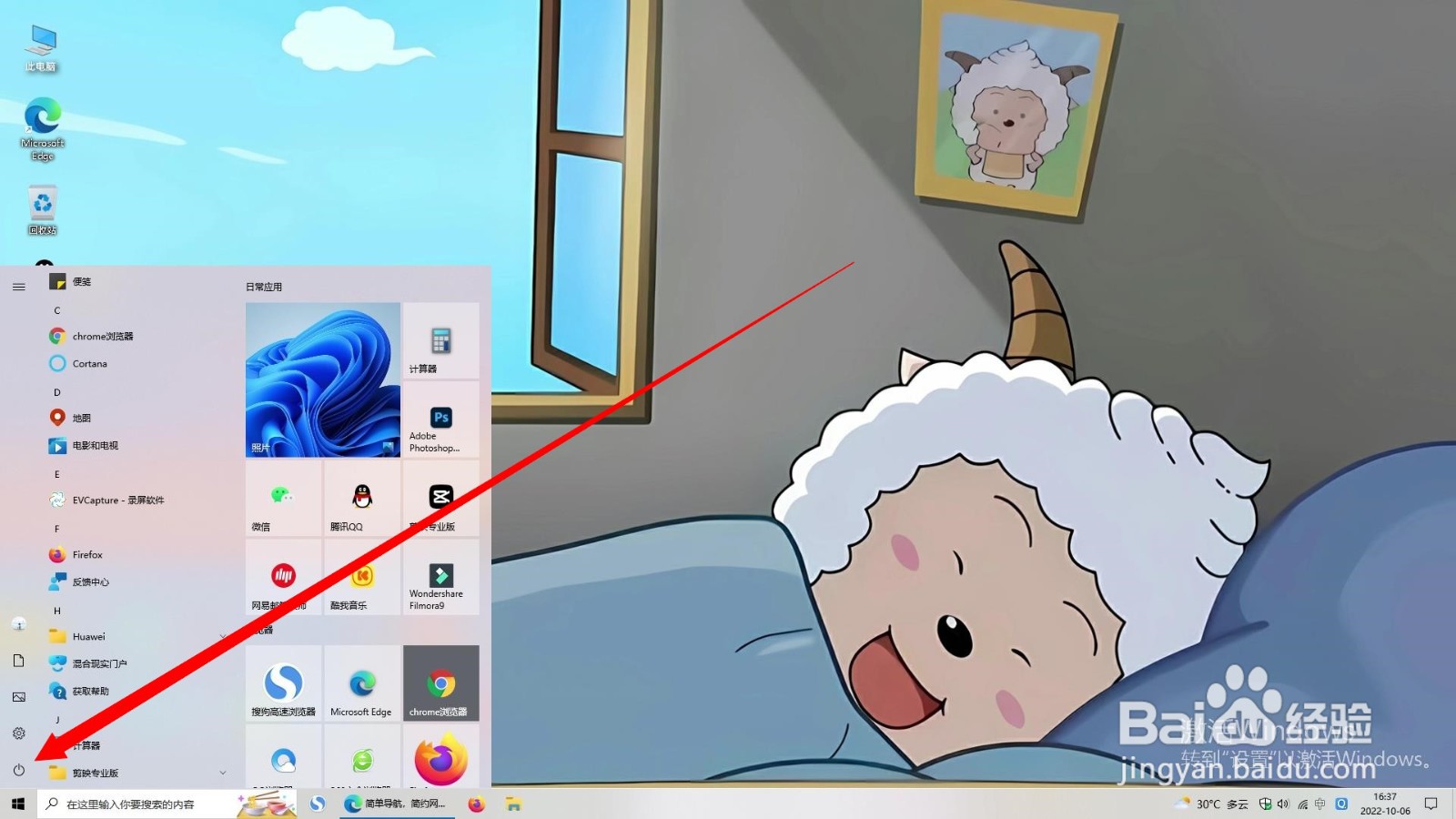 windows10激活产品密钥怎么获取（永久）教程