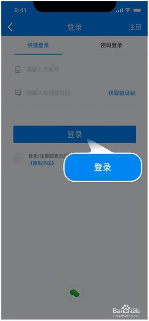 北京一卡通怎么升级健康码