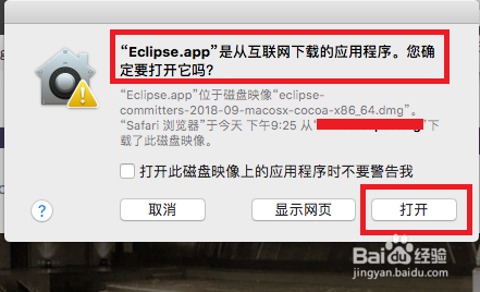 mac安装eclipse教程