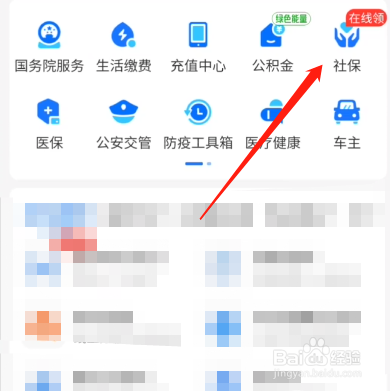 河南社保待遇资格如何认证?