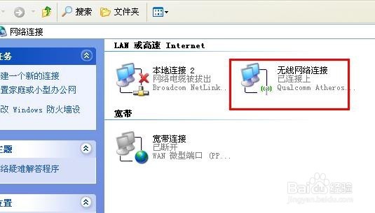 如何给电脑设置宽带连接