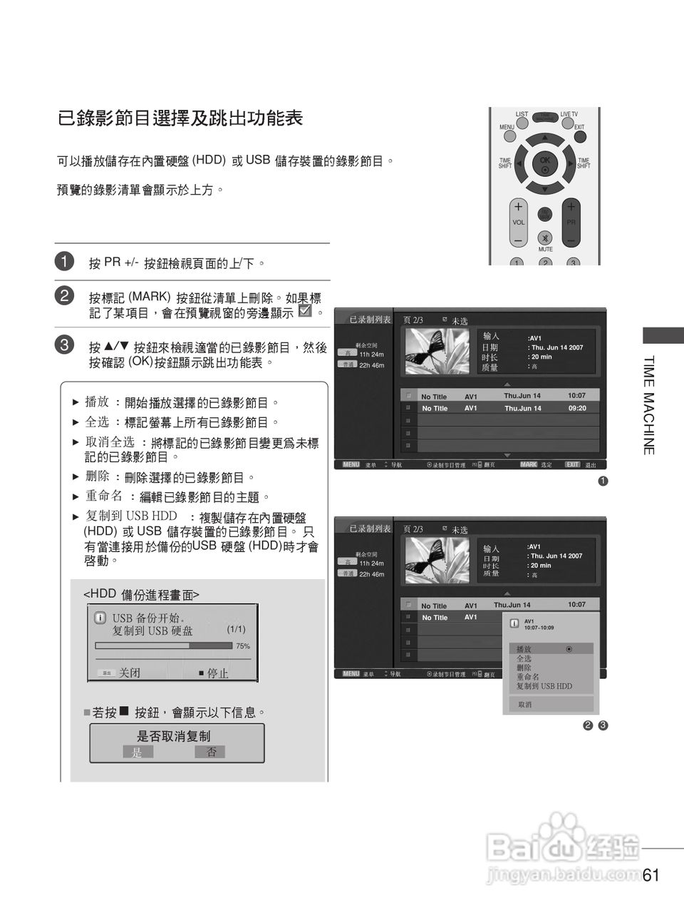 LG 42LB5RT液晶彩电使用说明书:[7]