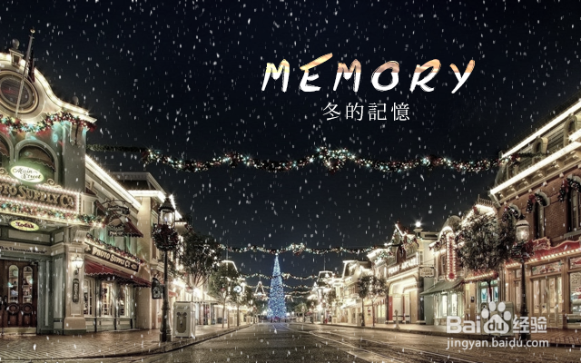 南通平面设计培训：冬的记忆