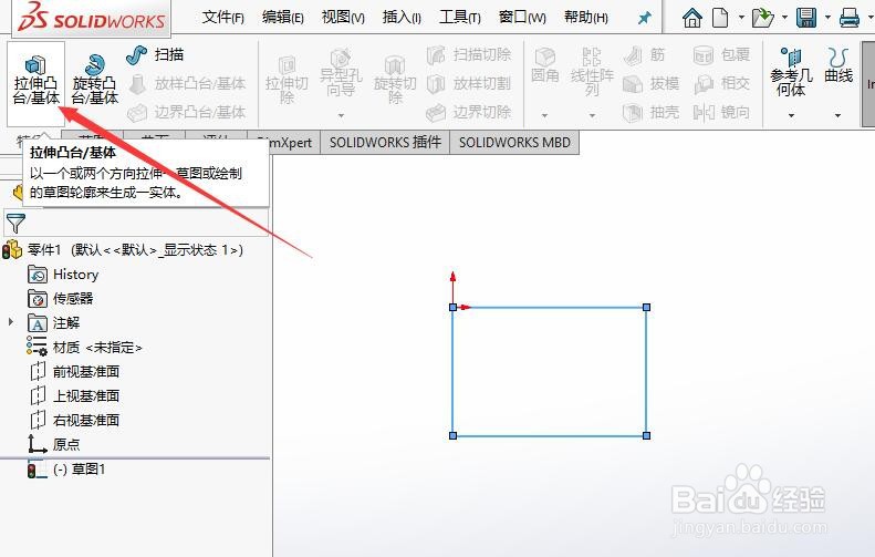 SW如何用两点创建基准轴