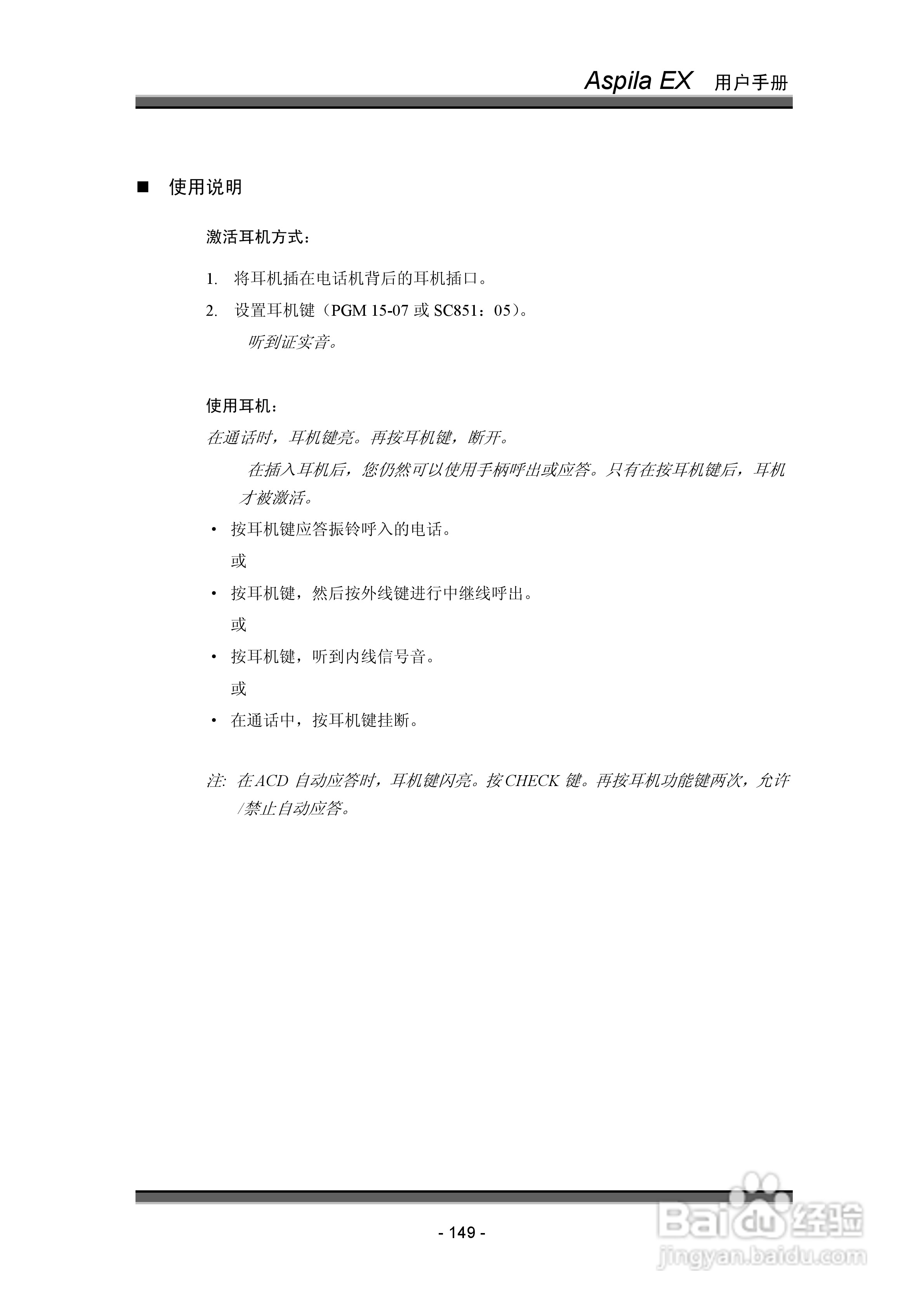 NEC交换机说明书:[16]