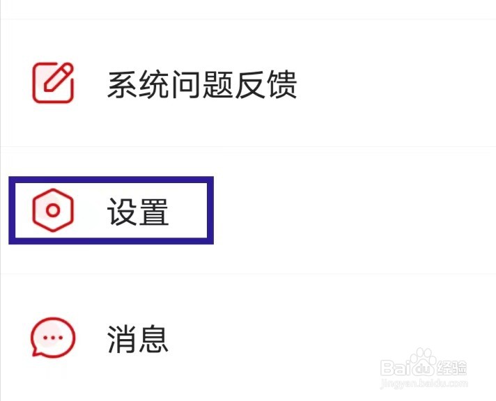 观察者提示音开关如何开启