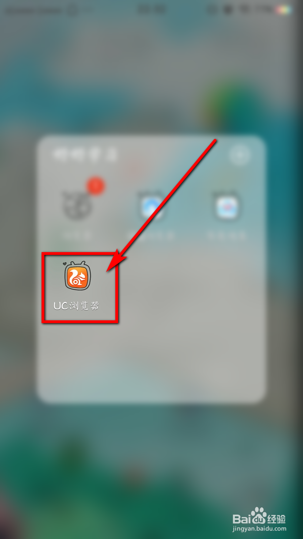 如何开启或关闭手机uc浏览器的阅读模式