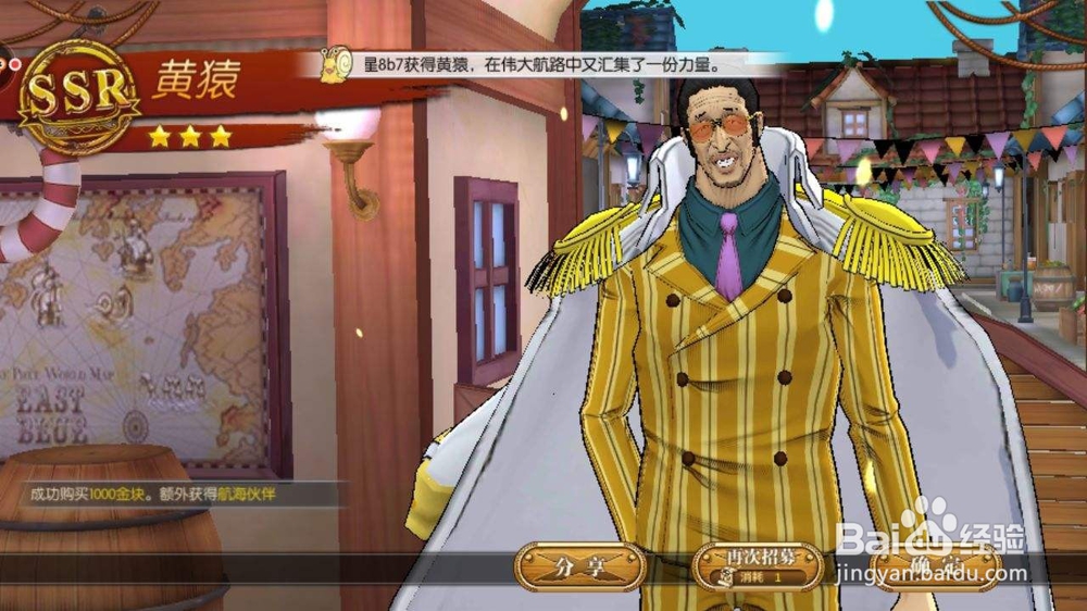 航海王燃烧意志活力怎么恢复