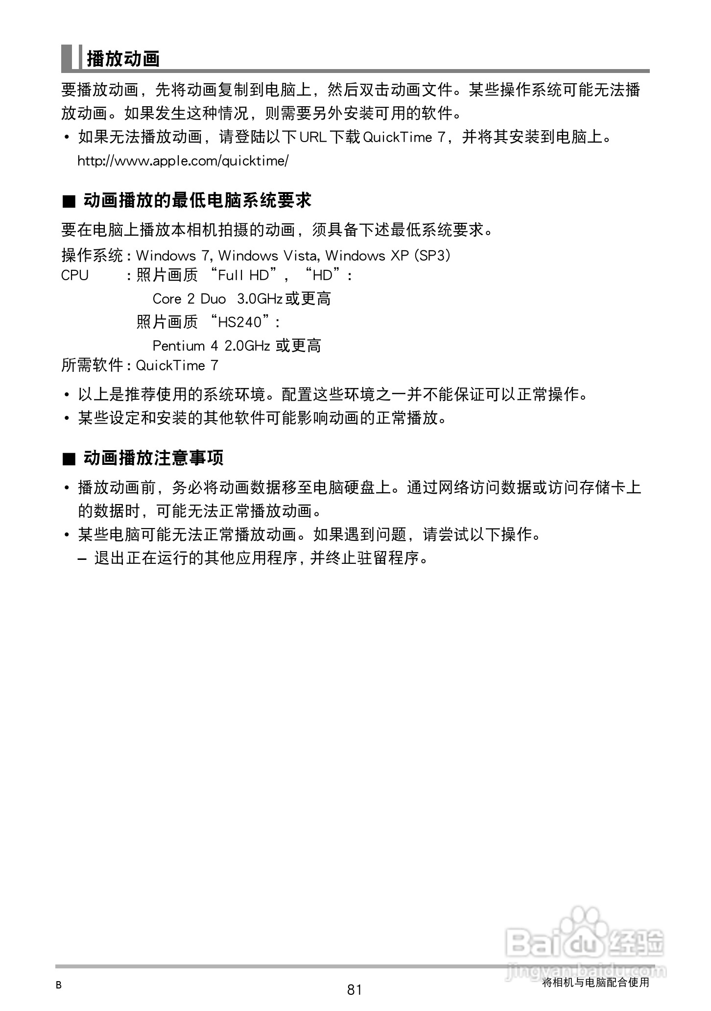 卡西欧EX-TR100型数码相机使用说明书:[9]