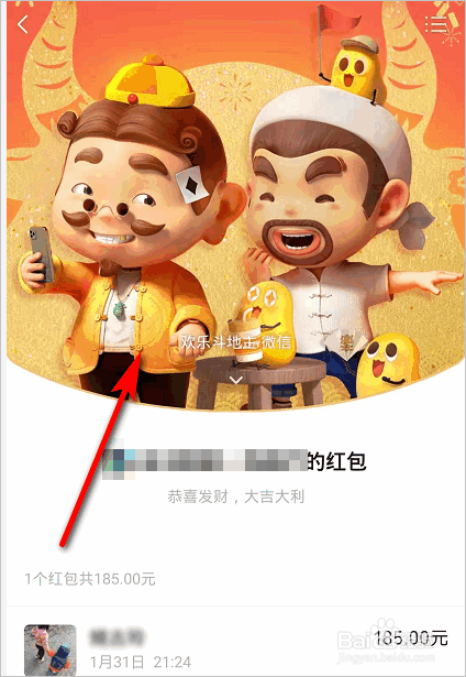红包封面在哪里面设置