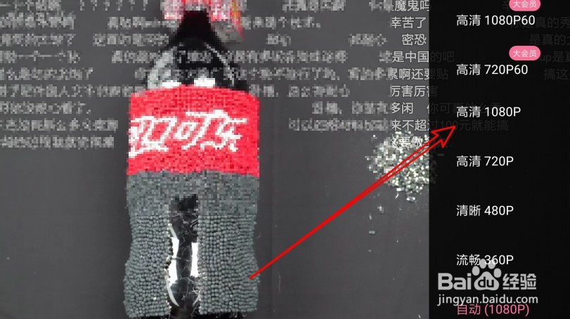 哔哩哔哩如何修改视频播放清晰度