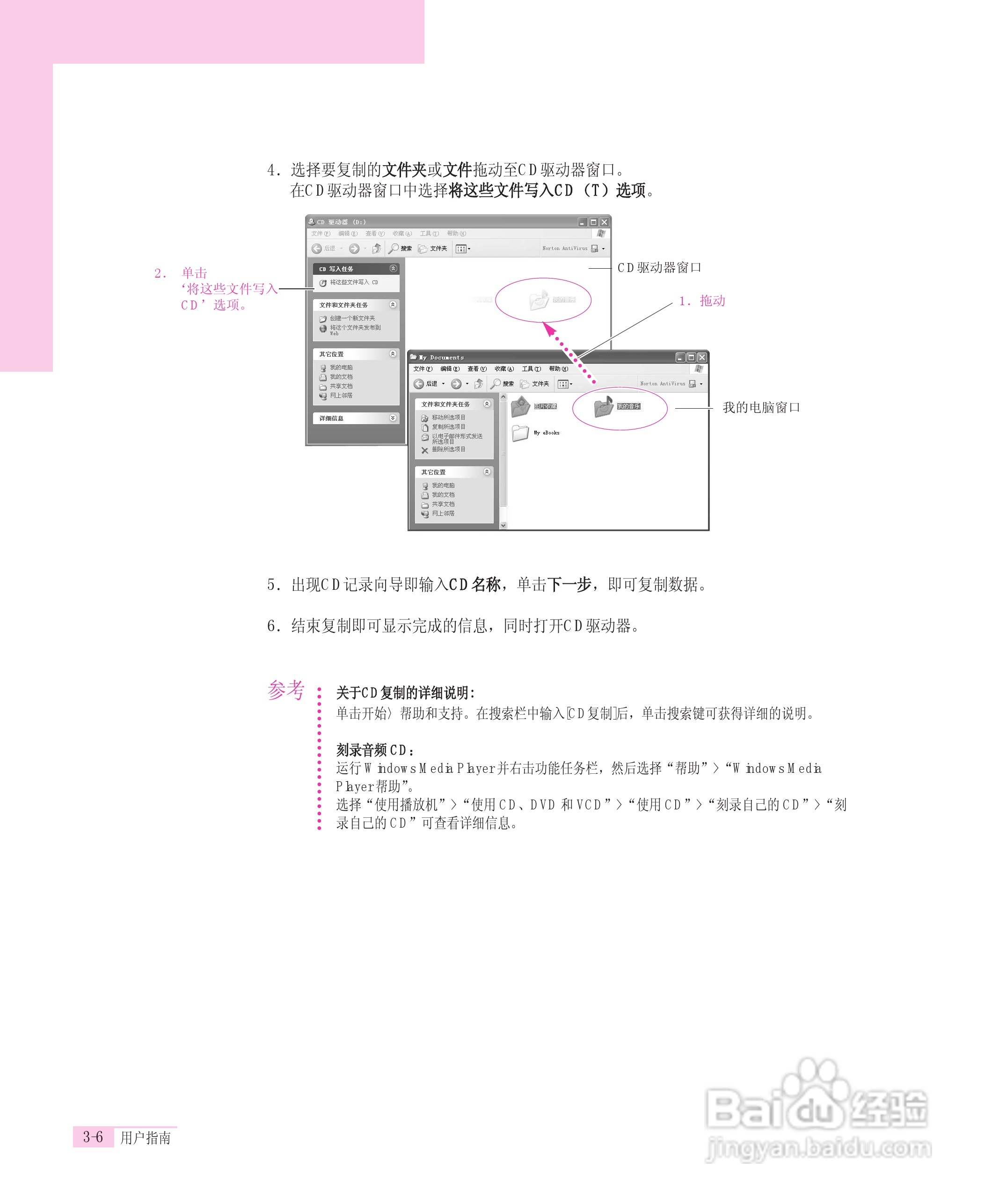 三星R55-AV0笔记本电脑使用说明书:[4]