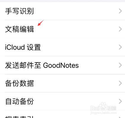 goodnotes怎么标页码