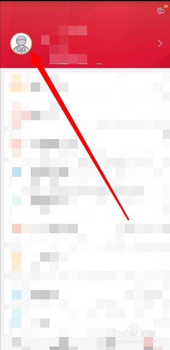 工银商户之家app在哪里修改用户名