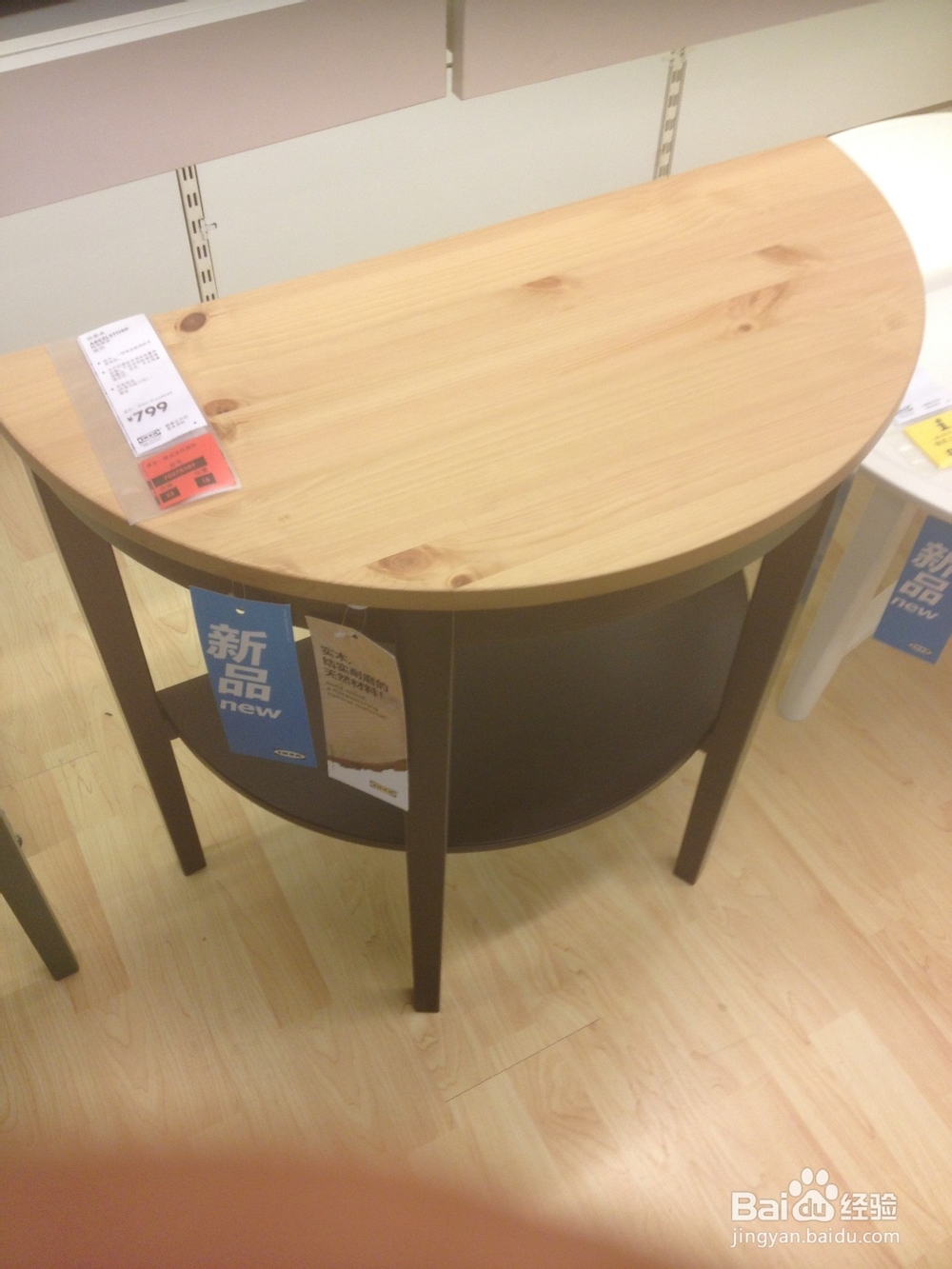 上海宜家家具徐家汇商场