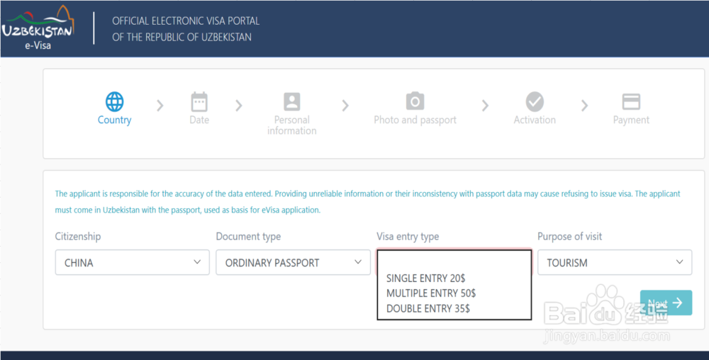 乌兹别克斯坦电子签证攻略