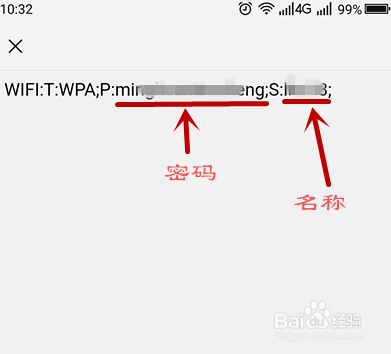 如何查看手机已经连上的Wifi的密码