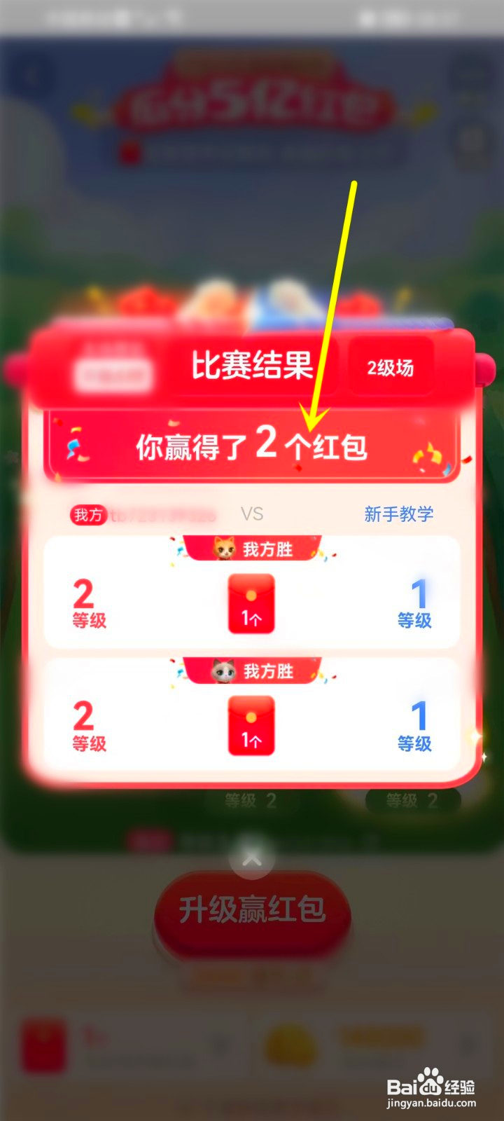 天猫618超级喵运会活动入口