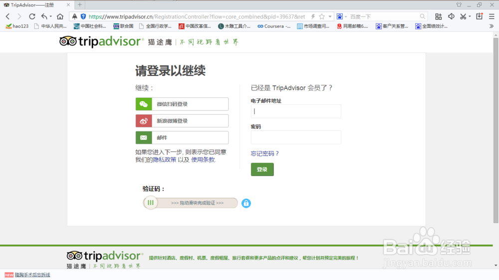 如何把TripAdvisor翻译志愿者基金兑换成钱用