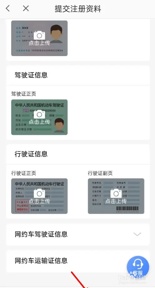 高德出行司机端app怎么下载？