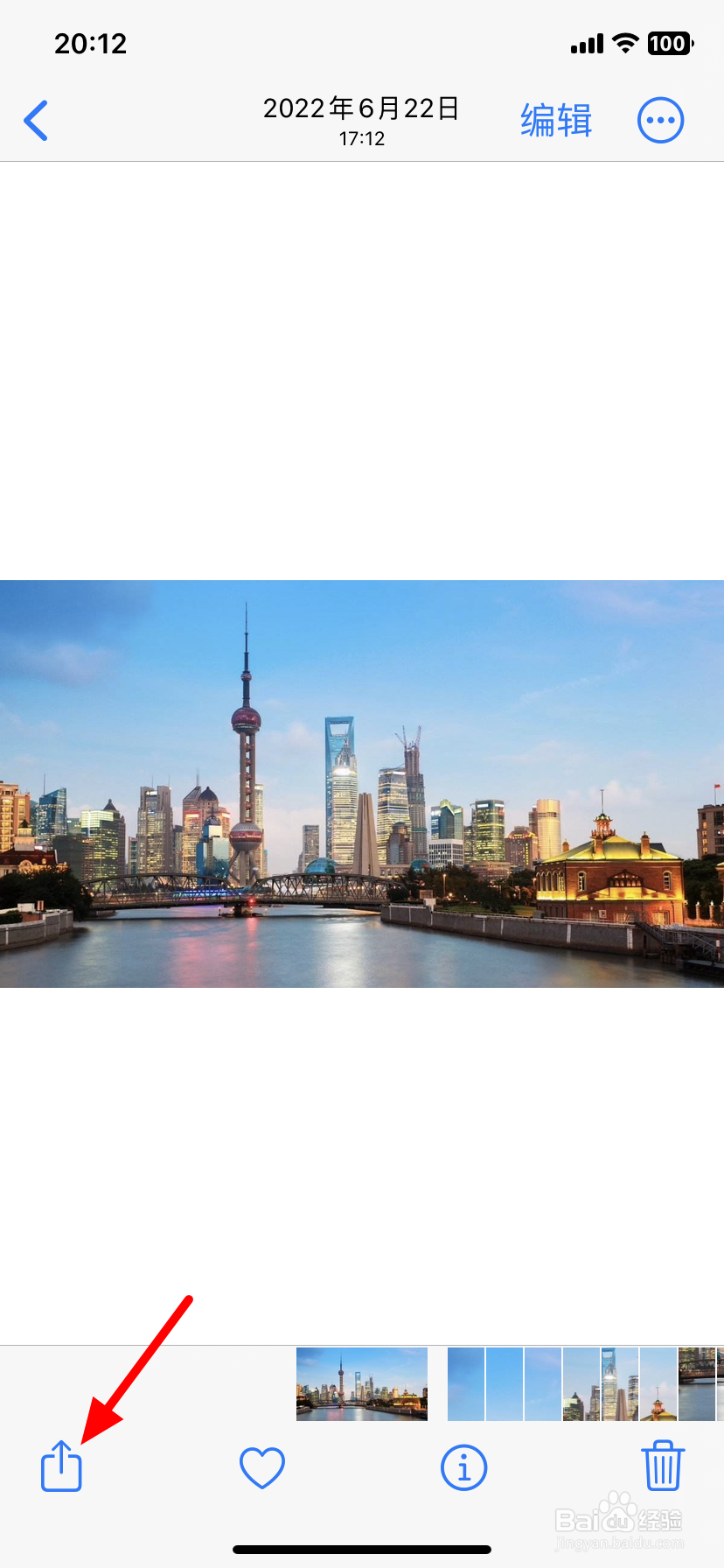 苹果手机怎么设置壁纸