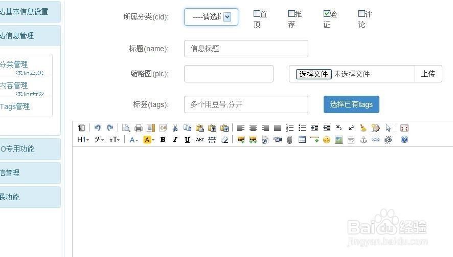pcwap模板标签调用解析：[3]导航标签（1）
