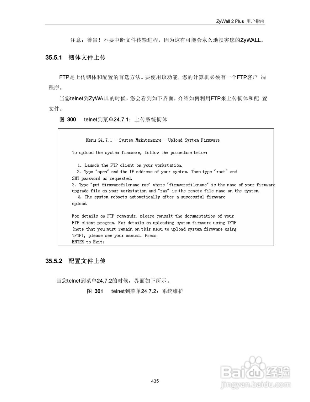 ZyXEL ZyWALL 2 Plus网络安全设备用户手册:[45]