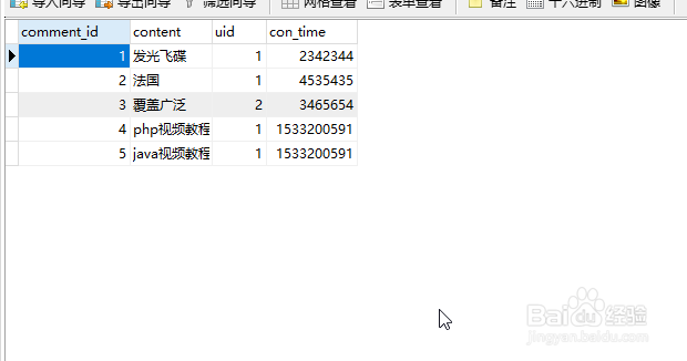 怎样查看评论过的用户？