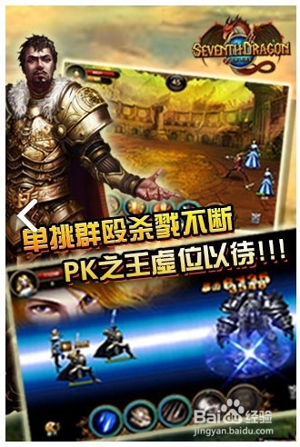 七龙之弓手成长攻略