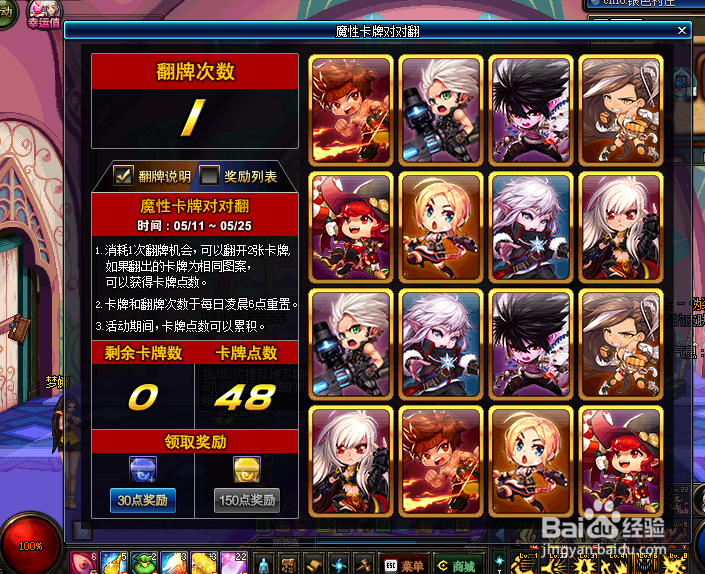 dnf魔性翻牌机攻略