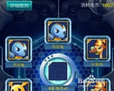 去吧皮卡丘后期7星精灵获取阵容搭配攻略