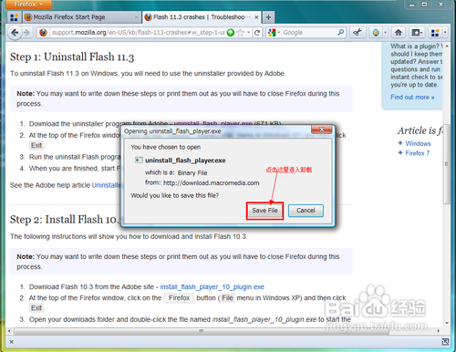 FireFox flash插件不兼容问题,flash播放不了