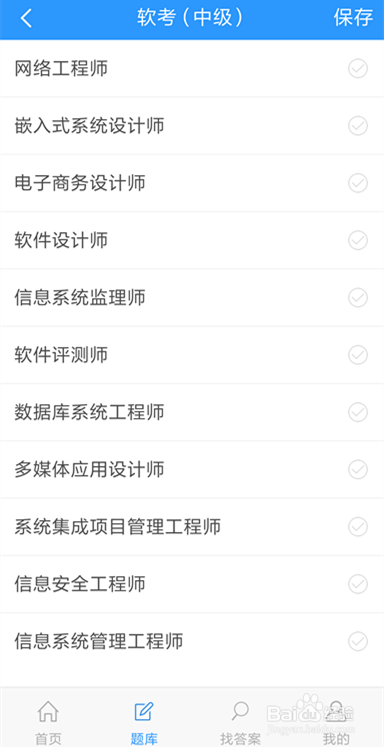 网络工程师考试APP