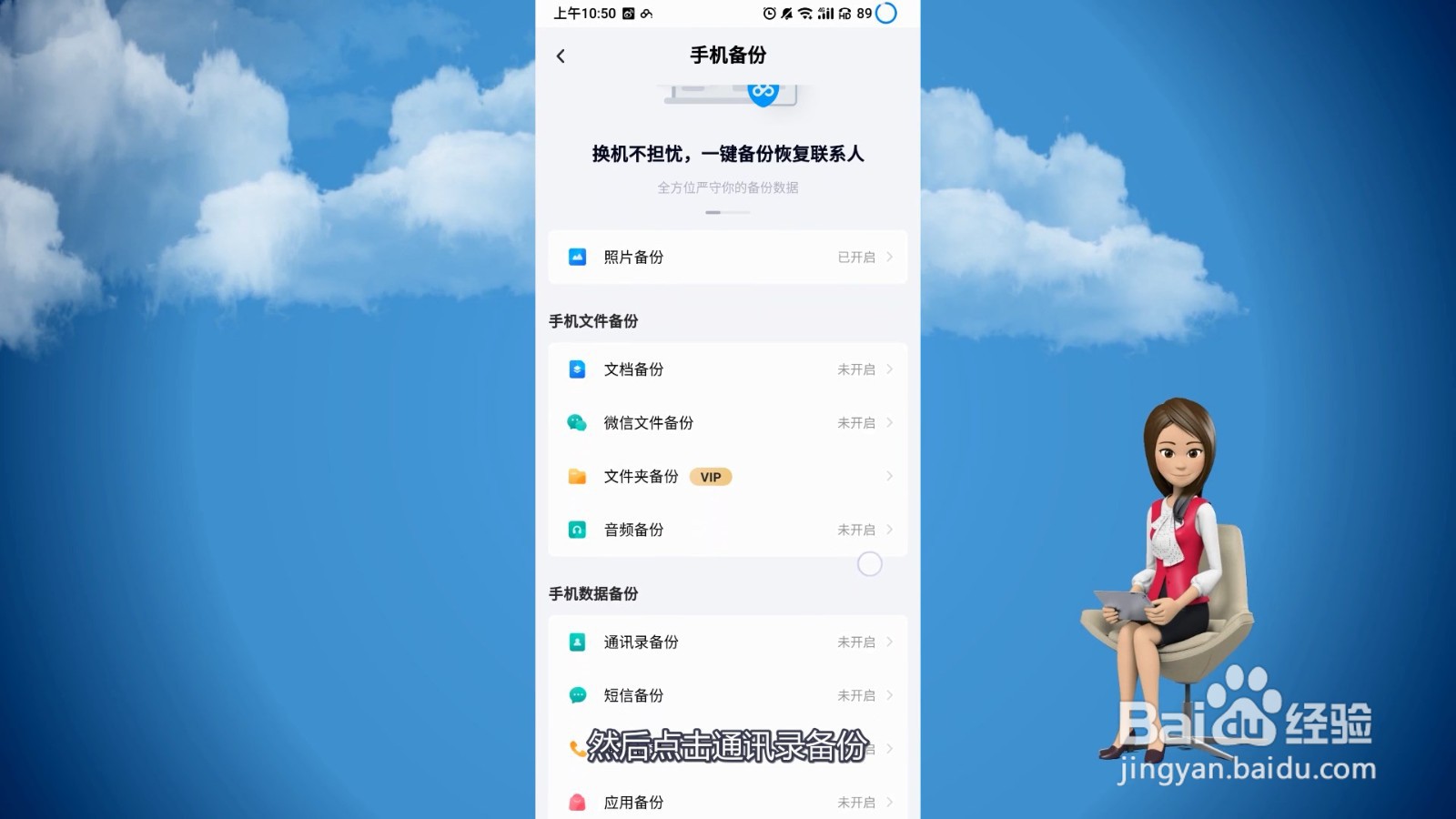 手机联系人怎么导入另一个手机