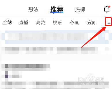 知乎设置推荐板块方法介绍