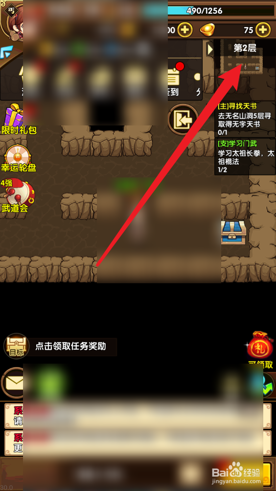 小虾米闯江湖如何在战斗中撤退