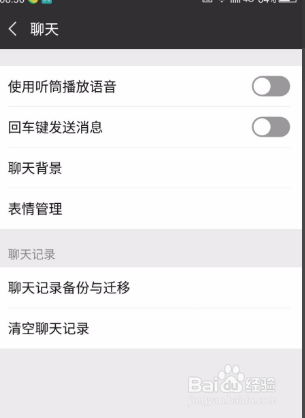 微信怎么备份聊天记录到另外手机