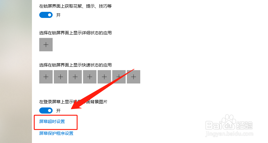 联想电脑自动锁屏怎么取消